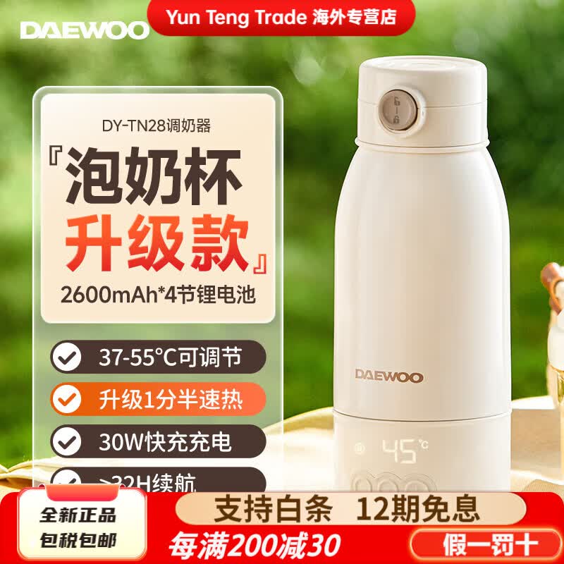 大宇（DAEWOO）恒温壶婴儿外出专用泡奶神器便携式无线保温烧开水杯电热水壶 1.5L TN28P烧水款/40H续航/巴氏消毒/