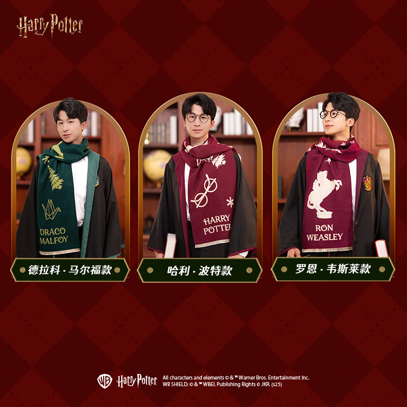 哈利·波特 冬日主题围巾 赫敏哈利波特围巾围脖电影周边冬季保暖新年礼物 赫敏·格兰杰款