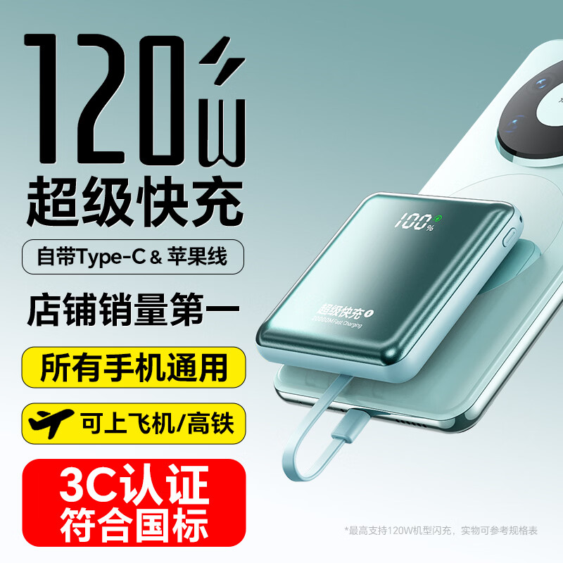 stigerֱӪ���¹���3C��֤����籦�Դ��߿��Ϸɻ��������ƶ���Դ����120WС��ƻ����Ϊ 20000M������ɫ���Դ�����+120W���� ��������ح���Ϸɻ����� 63.43Ԫ