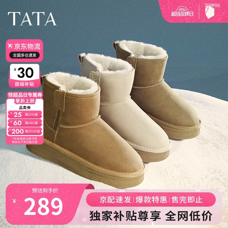 他她TATA暖暖靴冬季加绒雪地靴女靴厚底短靴保暖棉鞋WDX26DD4 杏色 37