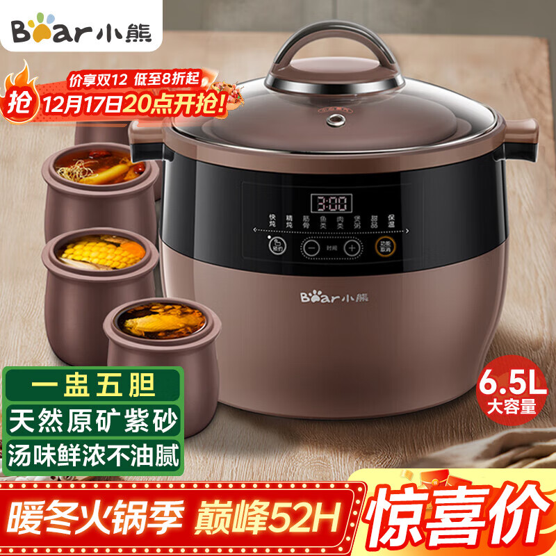 小熊（Bear）电炖锅 电炖盅 隔水炖锅 煲汤锅炖汤锅 电砂锅 紫砂锅 煮粥锅5-6个人大容量可预约定时B45Z1 6.5L