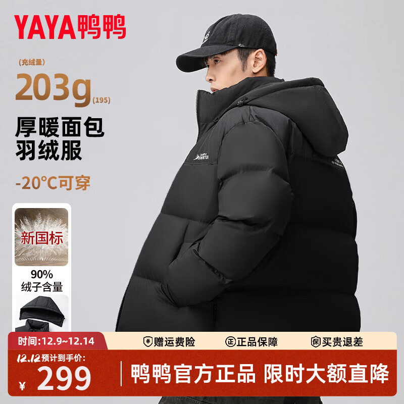鸭鸭【高充绒203g】羽绒服男短款加厚反季冬季新款撞色连帽面包服外套 黑色 XL (180)