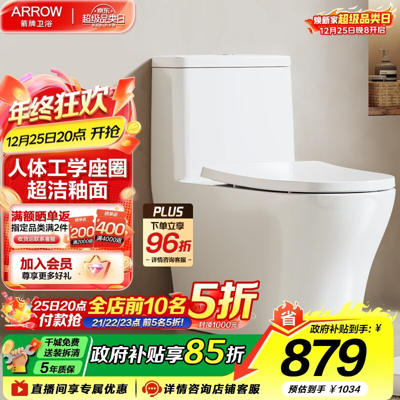 ���ƣ�ARROW����ԡһ��ʽС���ͷ��������������ǰ���������ʽ������ͰT72 50MM��ܾ�/˫������12623 305/300mm 396Ԫ