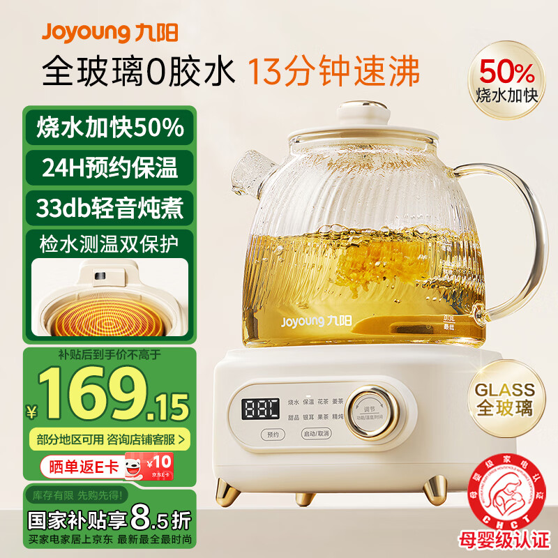 Joyoungȫ0ˮ  칫Ҷ๦ ˮµˮ 24hԤԼ 1L WY107 123.42Ԫ