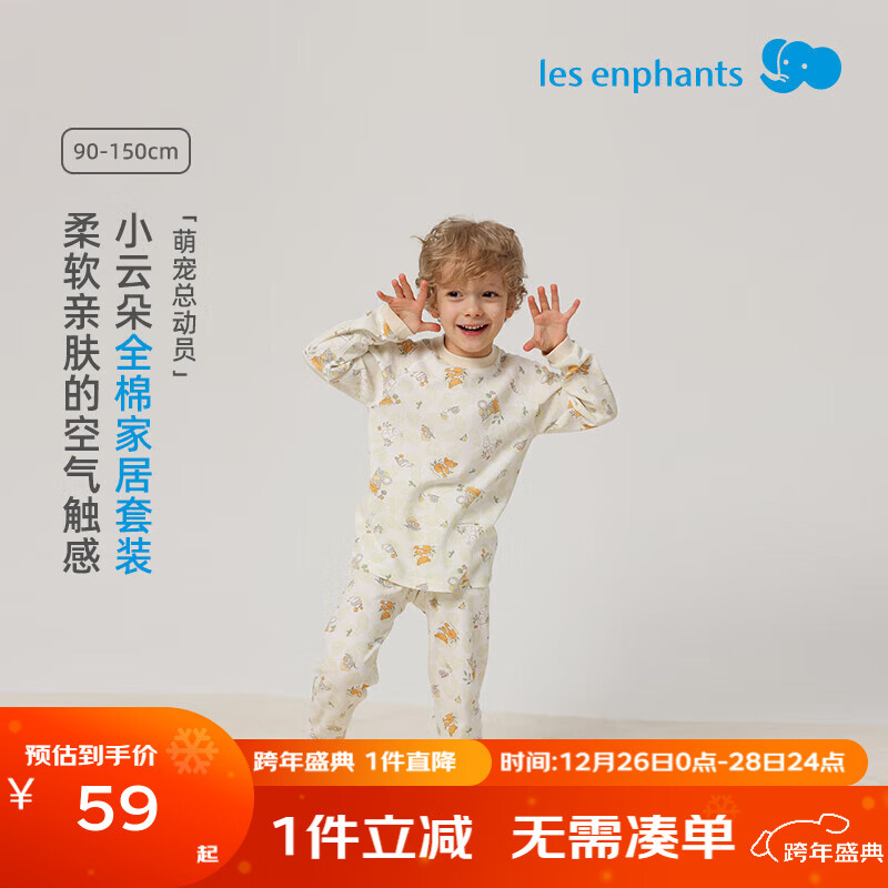 麗嬰房（Les enphants）兒童內衣套裝全棉長袖長褲家居服套裝寶寶秋衣秋褲套裝 萌寵總動員(半高領) 140 cm