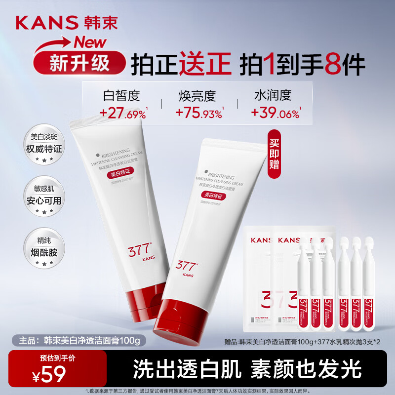 ����377����������ϴ����100g ȥ��������������ͱ�ʪ��ˮ����� 56Ԫ