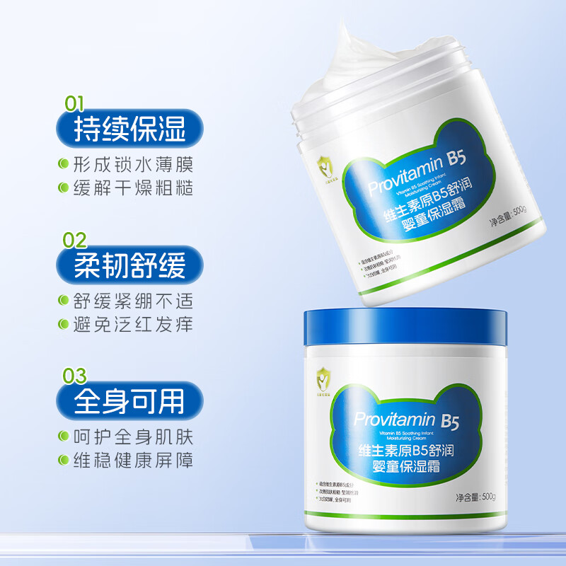 韩伦美羽维生素原B5婴童保湿面霜【宝宝婴幼儿童专用大白罐】秋冬补水滋润 500g 2瓶 【儿童金标认证】0岁+宝宝B5大白罐