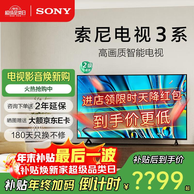 ���ᣨSONY������3ϵ K-85S30 85Ӣ��4K���ܸ�������Һ��ƽ����ӻ��ʵ粹���Ծɻ��¶�����Ч 85Ӣ�� ��ѯ��ȯ�µ� K-85S30 6994Ԫ