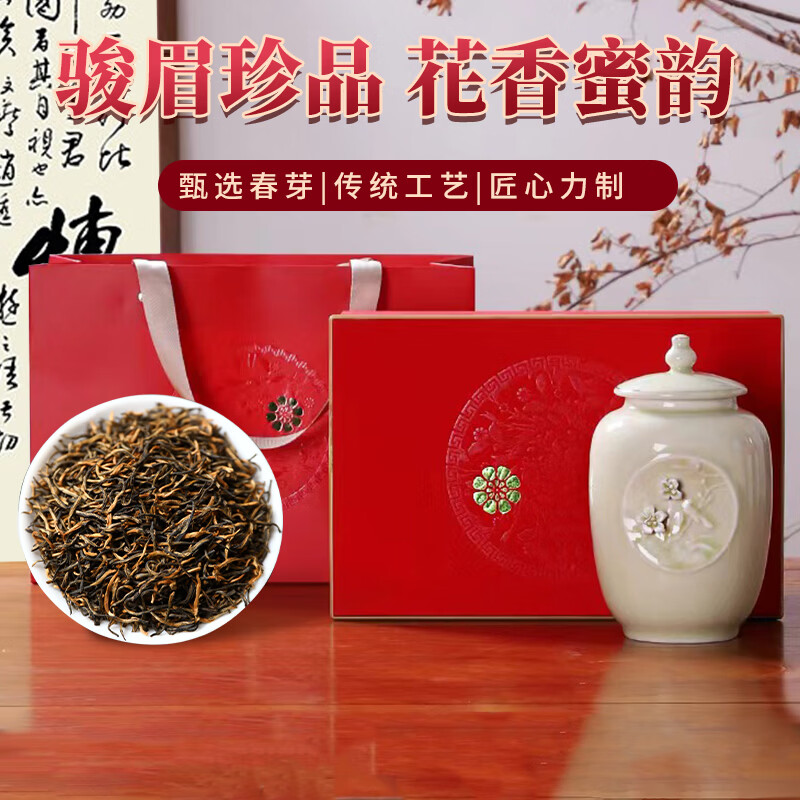 杭颂 茶叶礼盒 金骏眉正山小种红茶 安溪铁观音乌龙茶 组合装送礼250g 【清雅单罐】金骏眉礼盒150g*1盒