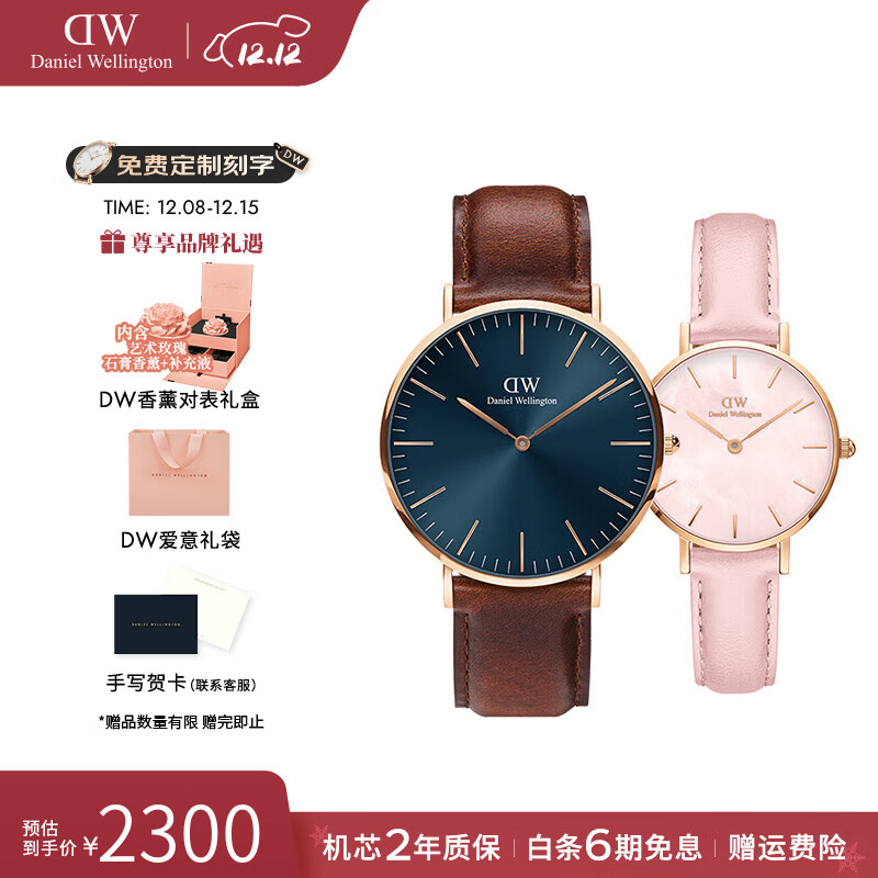 丹尼尔惠灵顿（DanielWellington）dw手表女 花时系列贝母流金表女士腕表欧美表 七夕礼物送女友 情侣对表D