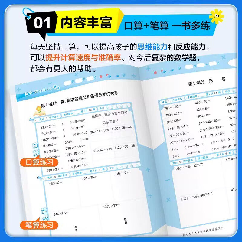 【团购优惠】2026春新版 53口算大通关 一年级二三四五六年级上下册 五三图书 小学数学人教版北师版 计算题卡教材同步练习册 应用题思维专项训练 2026春·二年级下 【人教版】小学口算大通关