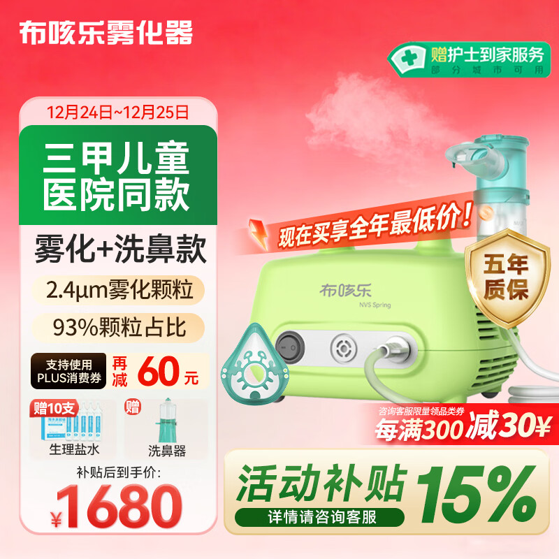 ��������������ͯ����������ҽ��Ӥ�����˿���ѹ��ʽ������Spring 1022Ԫ