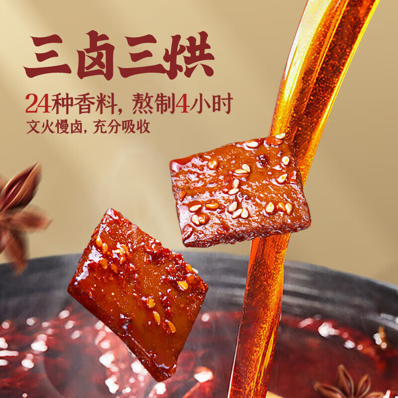 香香嘴非遺牛皮豆干五香豆腐干鹵豆干解饞零食400g 火爆香辣400g*1袋