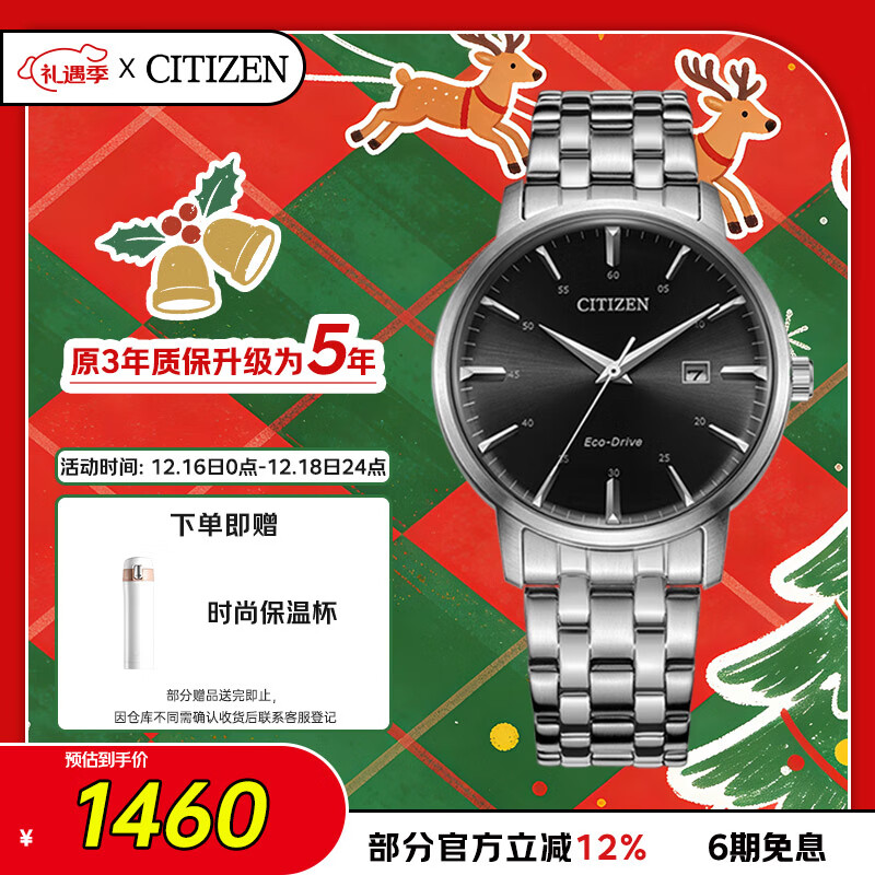 西铁城（CITIZEN）手表男士光动能日韩表日显黑盘钢带学生送圣诞礼物BM7460-88E