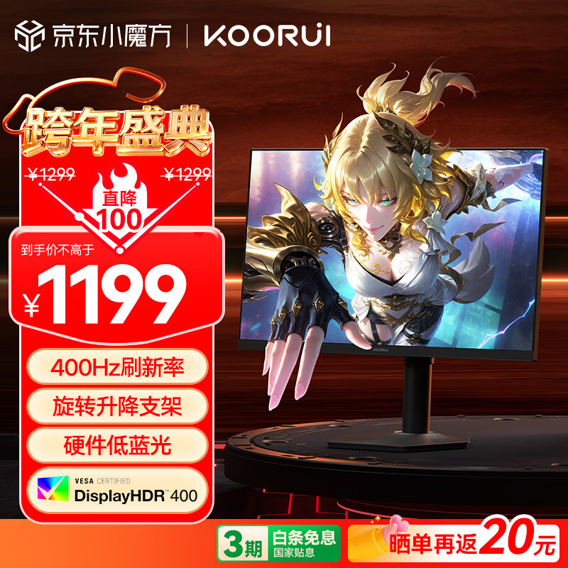 KOORUI���24.5Ӣ��400Hz FastIPS����Һ��1ms Ӳ��������HDR400nit ��ת���� ����FPS�羺��ʾ��X5 PRO 1079.1Ԫ