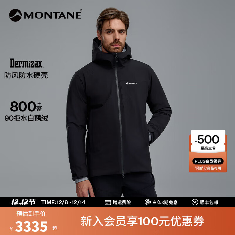 MONTANE盟泰恩ARTICA 800蓬硬壳羽绒服男女鹅绒派克服 防风保暖连帽外套 BLACK 黑色（男款） XL
