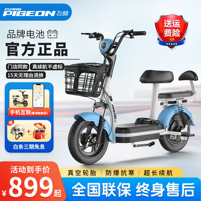 ���ڲ������ɸ�綯���¹���綯�����г���Ů���˵�ƿ����������С������ͨ�ڴ����絥�� �������ȫ������/��������/�����ۺ� ��﮵硿15A������-��������80���� 1439Ԫ