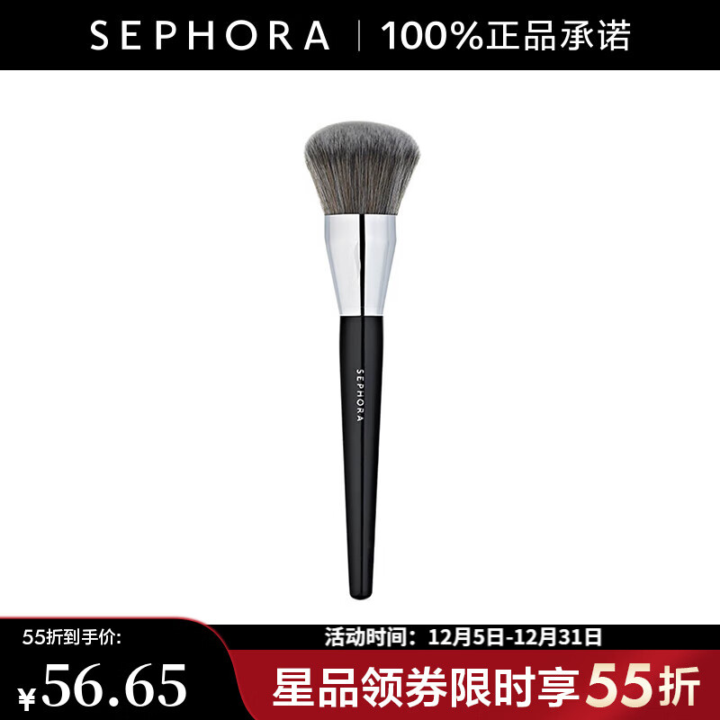 絲芙蘭（SEPHORA）  專業(yè)美妝刷系列 精密圓頭粉底刷#61 1把 【特惠】