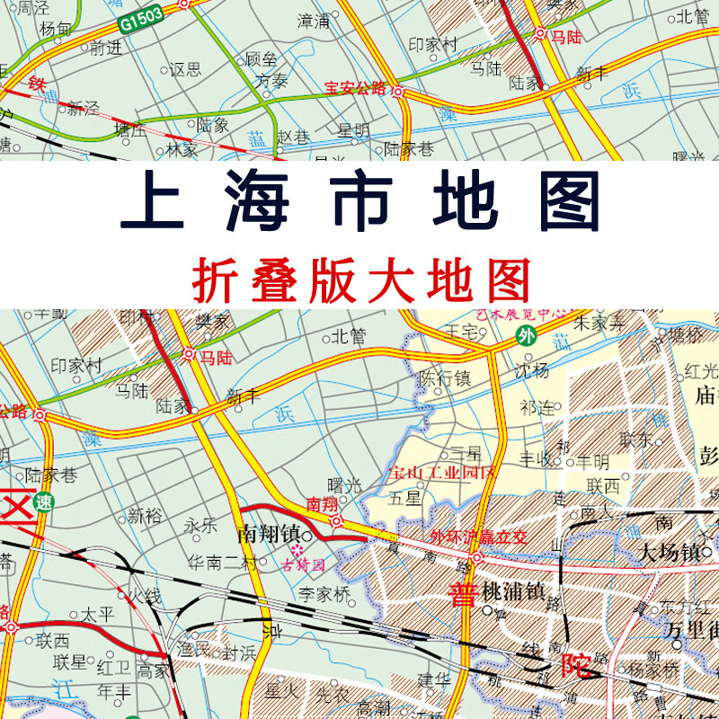 2022新版上海市地图贴图纸质折叠便携带地图约1.1×0.8米行政交通 红色