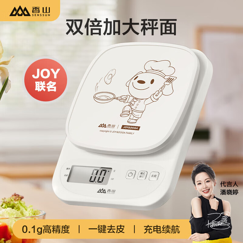 香山 电子秤厨房秤台秤 克称高精度克重秤家用食物称辅食称菜秤茶叶烘培蛋糕克数秤咖啡秤水果秤珠宝秤 升级大秤体JOY联名-（0.1g/5kg）-充电款