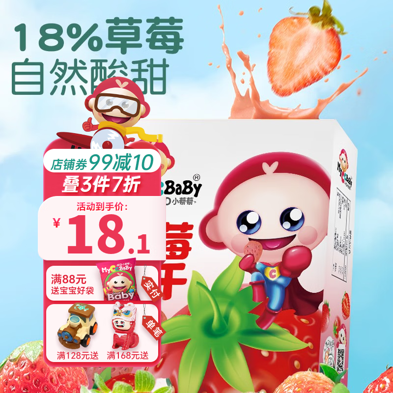 ��DС�̲̣�MyCcBaBy�����װ�����ܽ������������ĥ���׶�԰���Ͱ����ɶ�����װ��ͯ��ʳ ��ݮ���� 4.9Ԫ