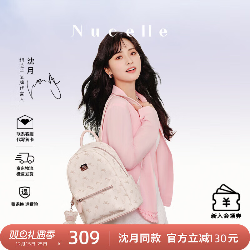 纽芝兰沈月同款飞马双肩女士背包2025轻便大学生书包大容量生日圣诞礼物 桃桃粉中版【可放11寸ipad】