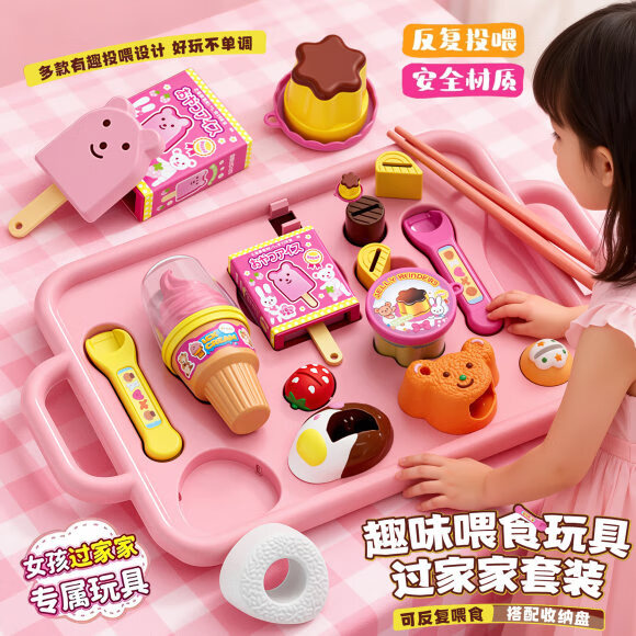 麦格萌（MAIGEMENG）儿童玩具3-6岁女孩过家家喂食布丁冰淇淋玩具4厨房5女娃6生日礼物 过家家喂食玩具【粉色趣味餐盘套装】 女孩过家家玩具喂食玩具圣诞生日礼物