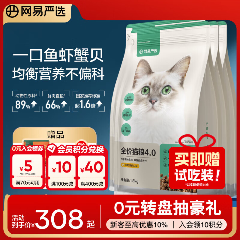 ������ѡè�����Ƽ���ȫ��è�� ��è��è����è��ʳƷ һ��9���� ��4.0���׿ԭҰ�����ζ 1.8kg*4�� 193Ԫ