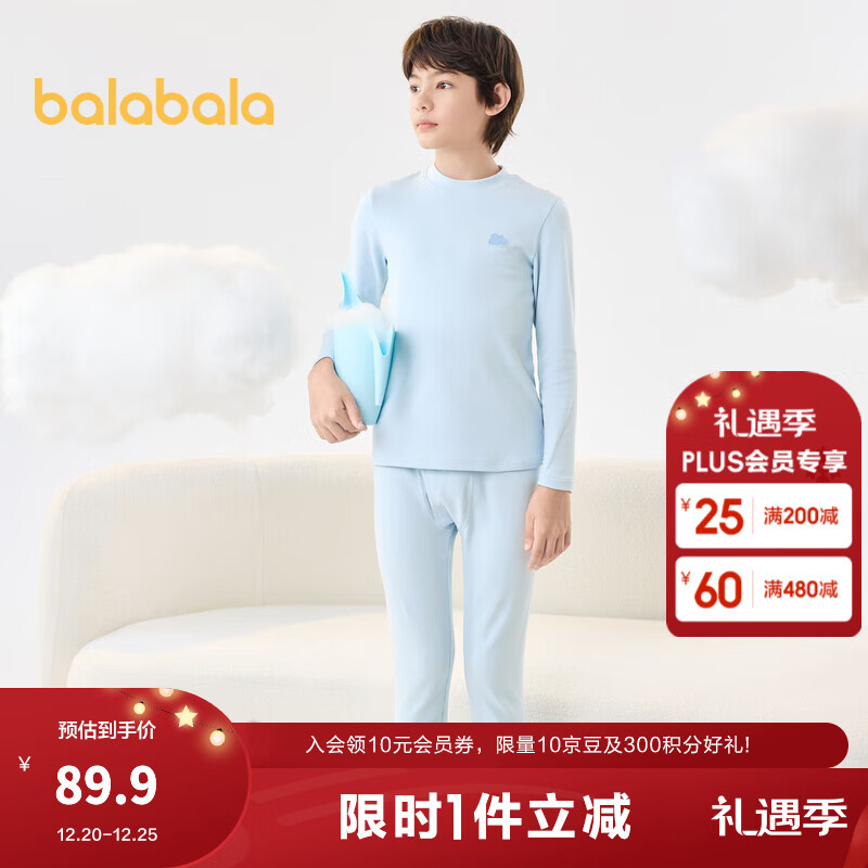 巴拉巴拉男童秋衣秋裤套装秋冬季加厚儿童保暖内衣裤小童大童打底内搭睡衣 粉蓝80021-208424169102 120