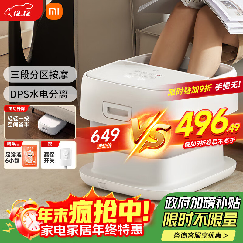 米家小米泡脚桶家用恒温加热全自动按摩智能升降足浴盆折叠足浴桶过小腿 生日礼物 送妈妈圣诞礼物