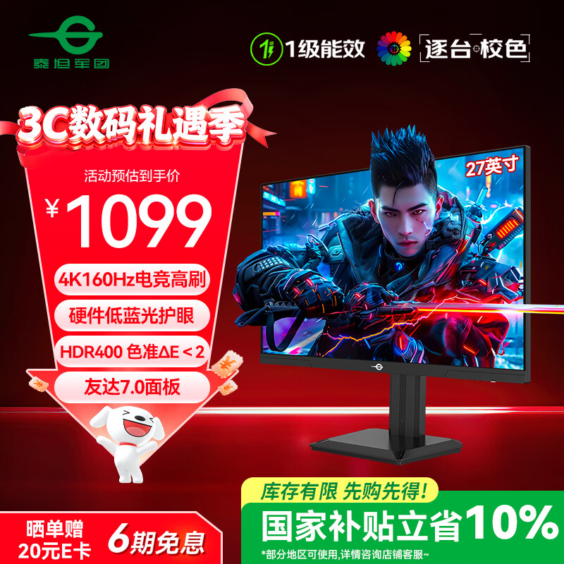 泰坦军团27英寸4K原生160Hz FastIPS广色域硬件低蓝光HDR400 1ms旋转升降10Bit专业电竞显示器P2710V节能版