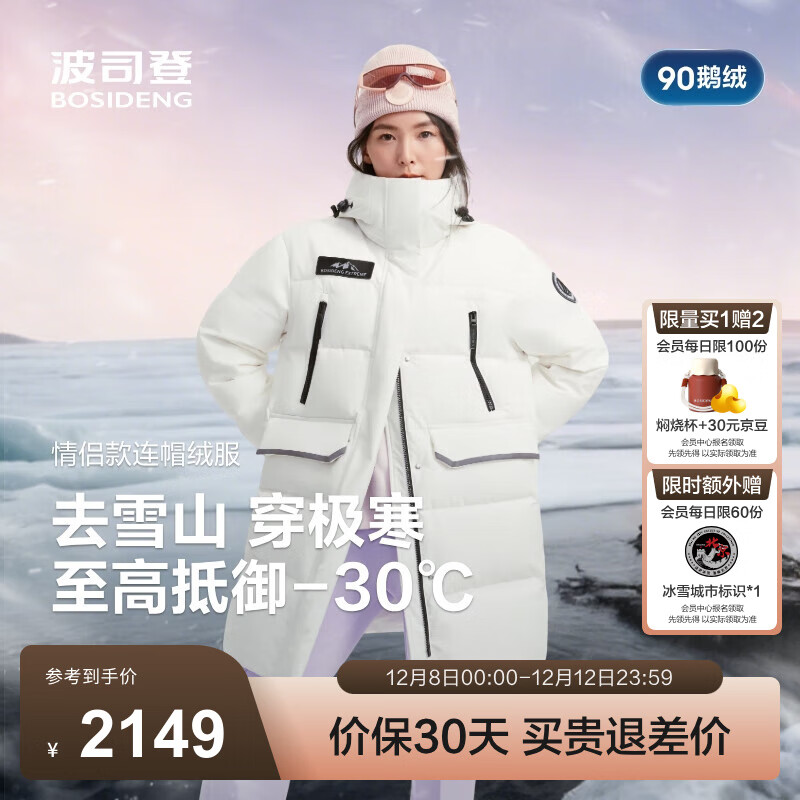 ˾ǣBOSIDENG25¿޷Ůͬг90ñůB250242450 8A51 M 165/88A Լ125-140 1869.1Ԫ