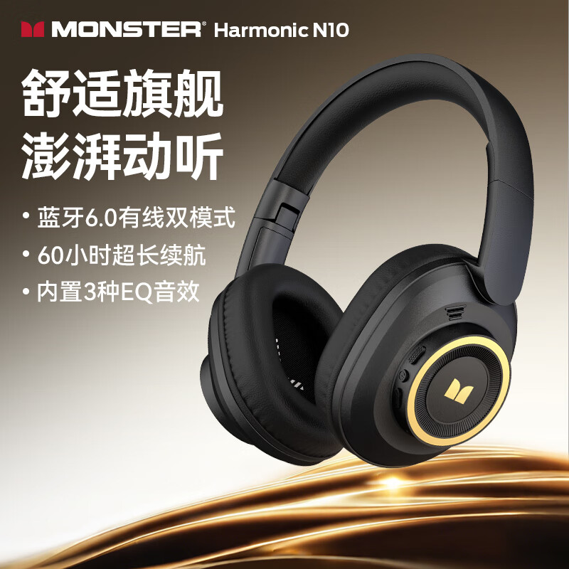 ħMonsterHarmonic N10 ͷʽ羺Ϸ˶ֻͨ N10ڡ¿-+˫ģʽ+60H 54Ԫ