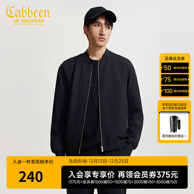 卡宾男装LOGO章仔夹克外套秋冬款宽松上衣H 煤黑色01 M /170/48