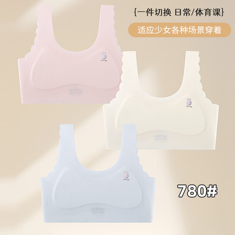猫人初中生内衣女学生运动文胸女大童发育期女孩高中生少女背心7A抗菌 粉色 M 【推荐60-85斤】