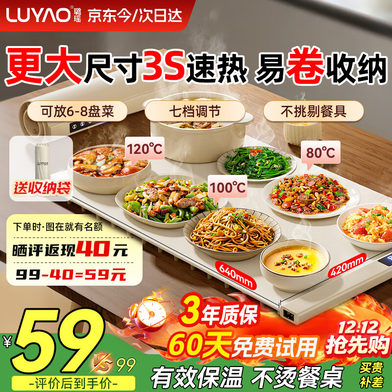璐瑶暖菜板速热菜保温饭菜加热垫柔性可卷折调节收纳全家用智能多功能加热桌垫神器大尺寸硅胶可卷64cm 【3S速热】卷折大尺寸可放6-8盘菜 64*42cm