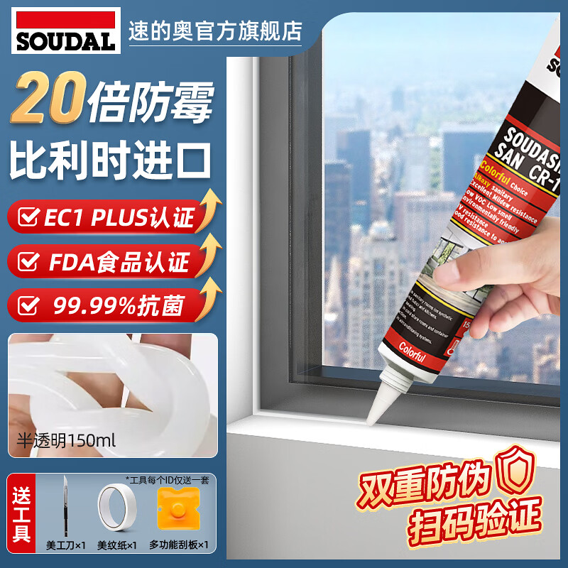 �ٵİ�(SOUDAL)�ܸ����ˮ��ù�ͻƱ������������콺�ܷⲣ��������� ��͸�� �����ƹ�800 �⽺ǹ ����ʱ����ָ��Ʒ�� 16.83Ԫ