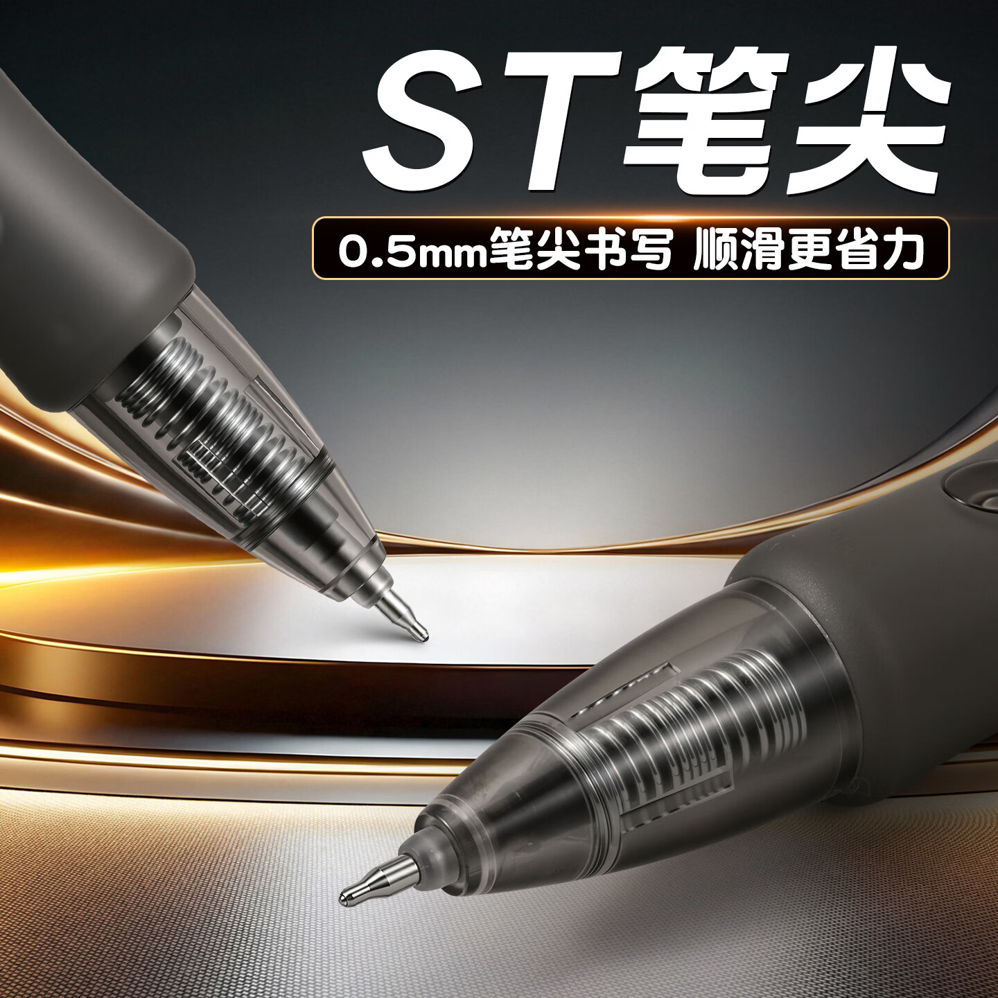 晨光（M&G）小金戒1008中性笔学生用考试碳素ST头黑色水性签字0.5mm按压式黑笔教师办公文具用品 【12支/盒】黑金-1008小金戒