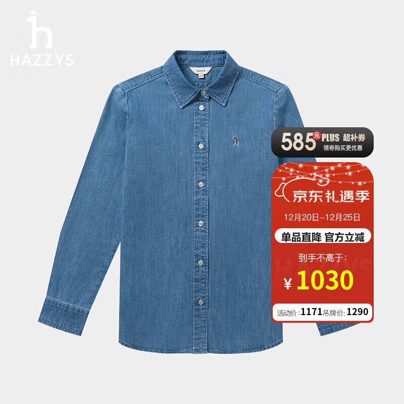 哈吉斯（HAZZYS）女装 2025春季新款女士时尚复古牛仔长袖衬衫女ASCSK1CAK14 深蓝色DL M (160/84A 38)