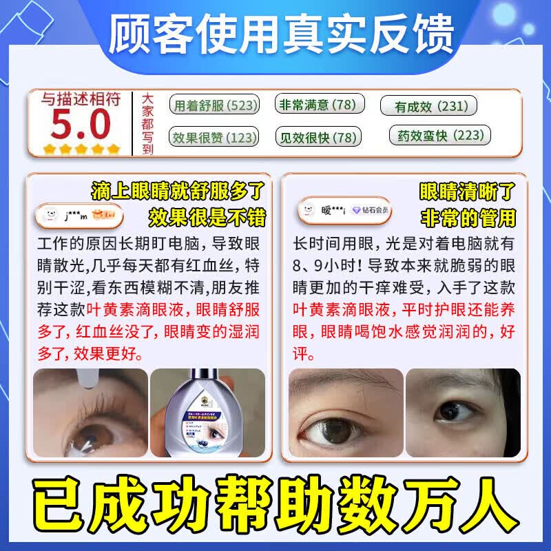 藤川岗田眼药水日本原装进口缓解疲劳熬夜玩手机用眼过度医用最好的滴眼液 特效【单盒】日本进口 蓝莓叶黄素消炎止痒杀菌干涩发痒肿胀红血丝视力模糊