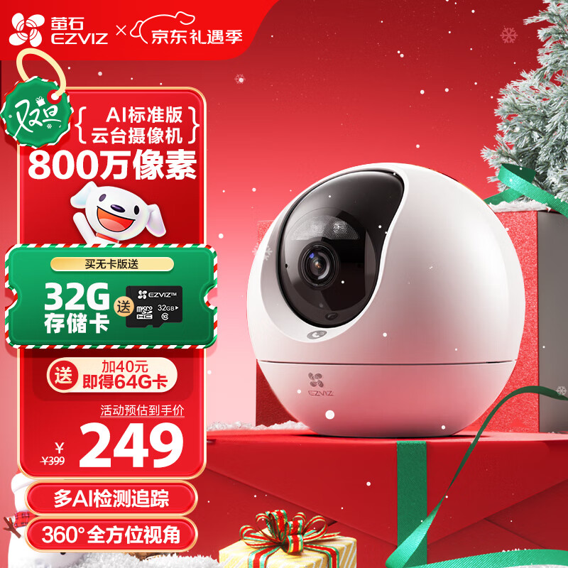 萤石室内4K AI标准版云台 800万极清 室内智能无线监控器家用摄像头双向通话 手机远程 自动巡视