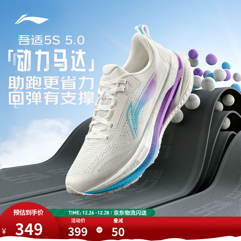 李宁吾适5S5.0|减震跑步鞋男鞋25款轻便透气百搭体测低帮运动鞋 【透气贾卡】云雾白-1 吾适5S 5.0 42