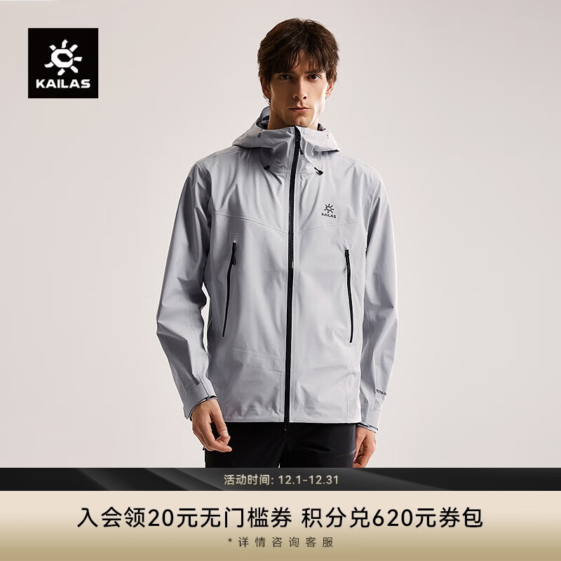 KAILAS凯乐石男款格木硬壳冲锋衣FILTERTEC 3L防水户外登山防风连帽夹克