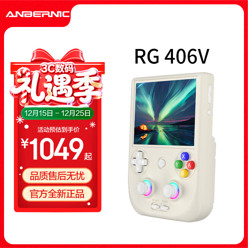 ANBERNIC安伯尼克RG 406V新款T820高性能竖版安卓13掌机WIFI串流连电视大屏复古经典怀旧游戏机 米白 RG406V（8+128G）标配无游戏
