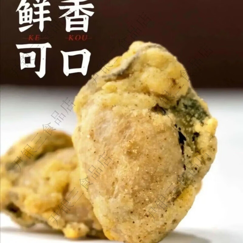 有意酥香酥生蚝干零食酥脆海鲜网红小吃海味即食原味油炸熟炸生蚝 麻辣味一袋