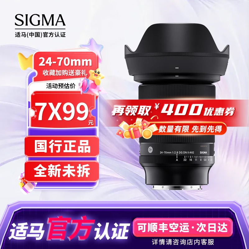 ������SIGMA��24-70mm F2.8 DG DN II ART ����ȫ����΢����׼�佹��ͷ ����ڡ������� ���ٷ����䡿��ͼ���+���غ���