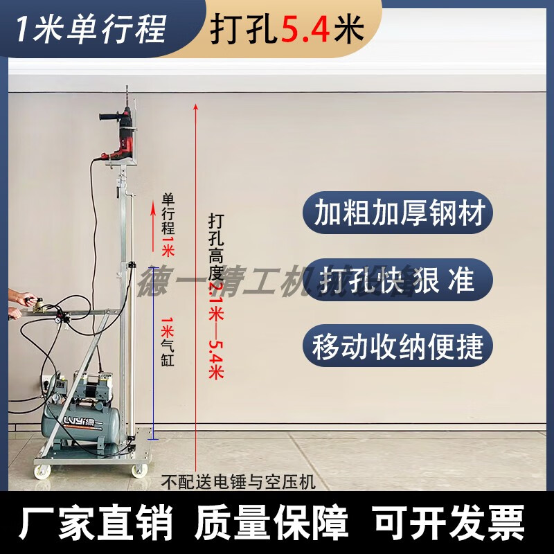 仁南打孔升降机气动一键打孔电锤升降支架冲击钻吊顶植筋自动打眼神器