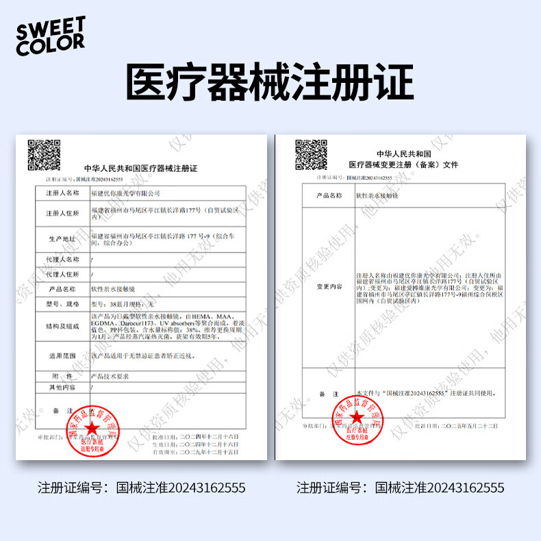 Sweet Color美瞳月抛2片透明片蓝片舒适水润学生党隐形近视眼镜 650度