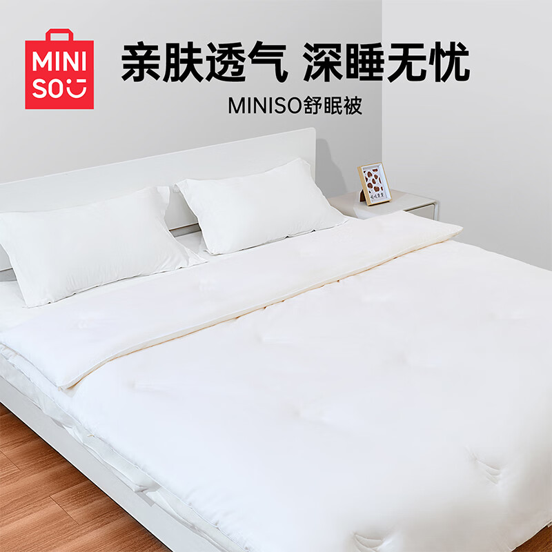 名创优品（MINISO）大豆被保暖冬季双人被舒适舒眠被芯双人被子亲肤贴肤家用被芯 200cm*230cm 标准