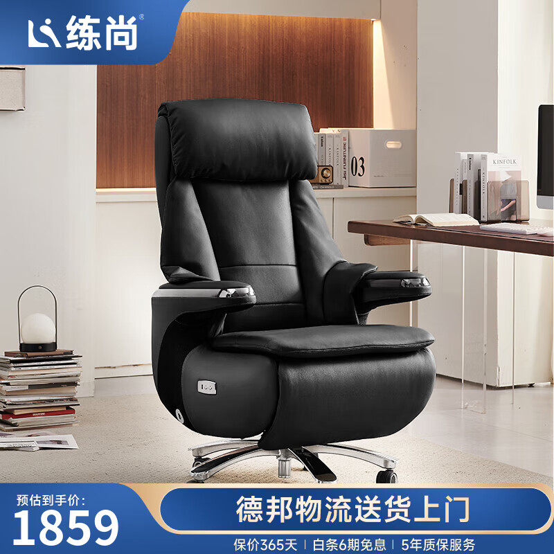 练尚真皮老板椅电动办公椅舒适人体工学椅可语音按摩老板椅 总裁椅 A级真皮-黑色-手动款